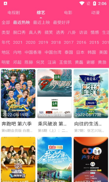 爱追剧最新版下载，影视娱乐的新风尚轻松体验
