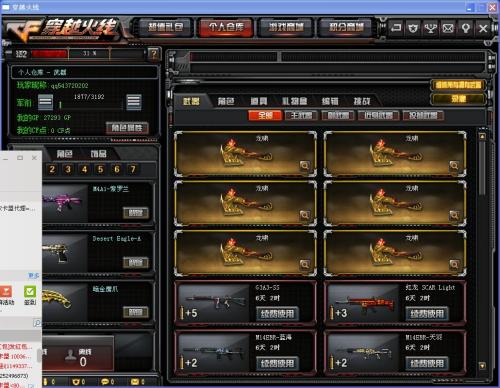 CF最新版本下载安装，游戏中的温情时光体验