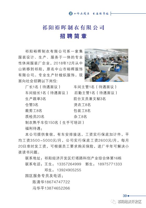 正阳招聘网最新招聘,🌟正阳招聘网最新招聘🌟