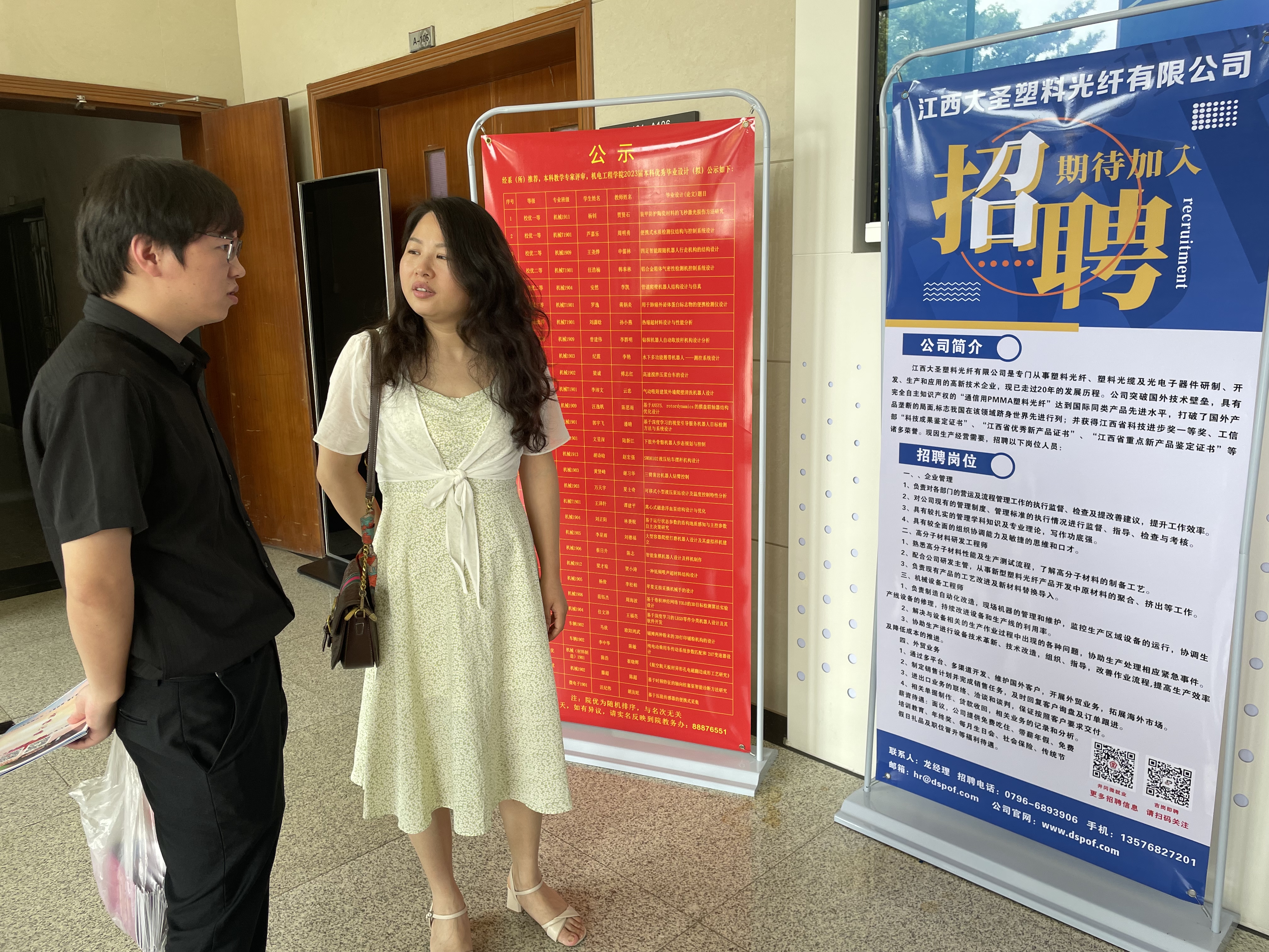 兴国招聘网，科技引领招聘新风尚，重塑流程开启未来求职之旅