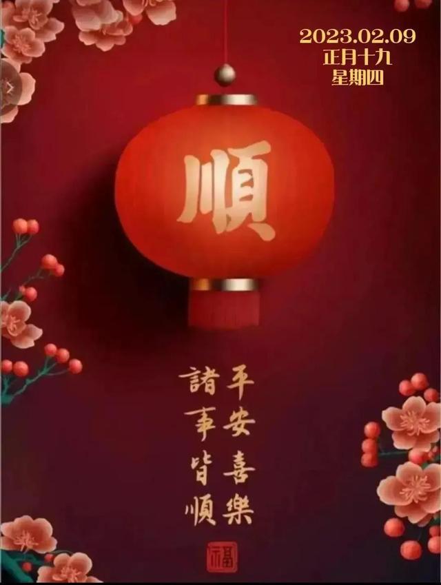 祝福图片2023年最新版制作指南