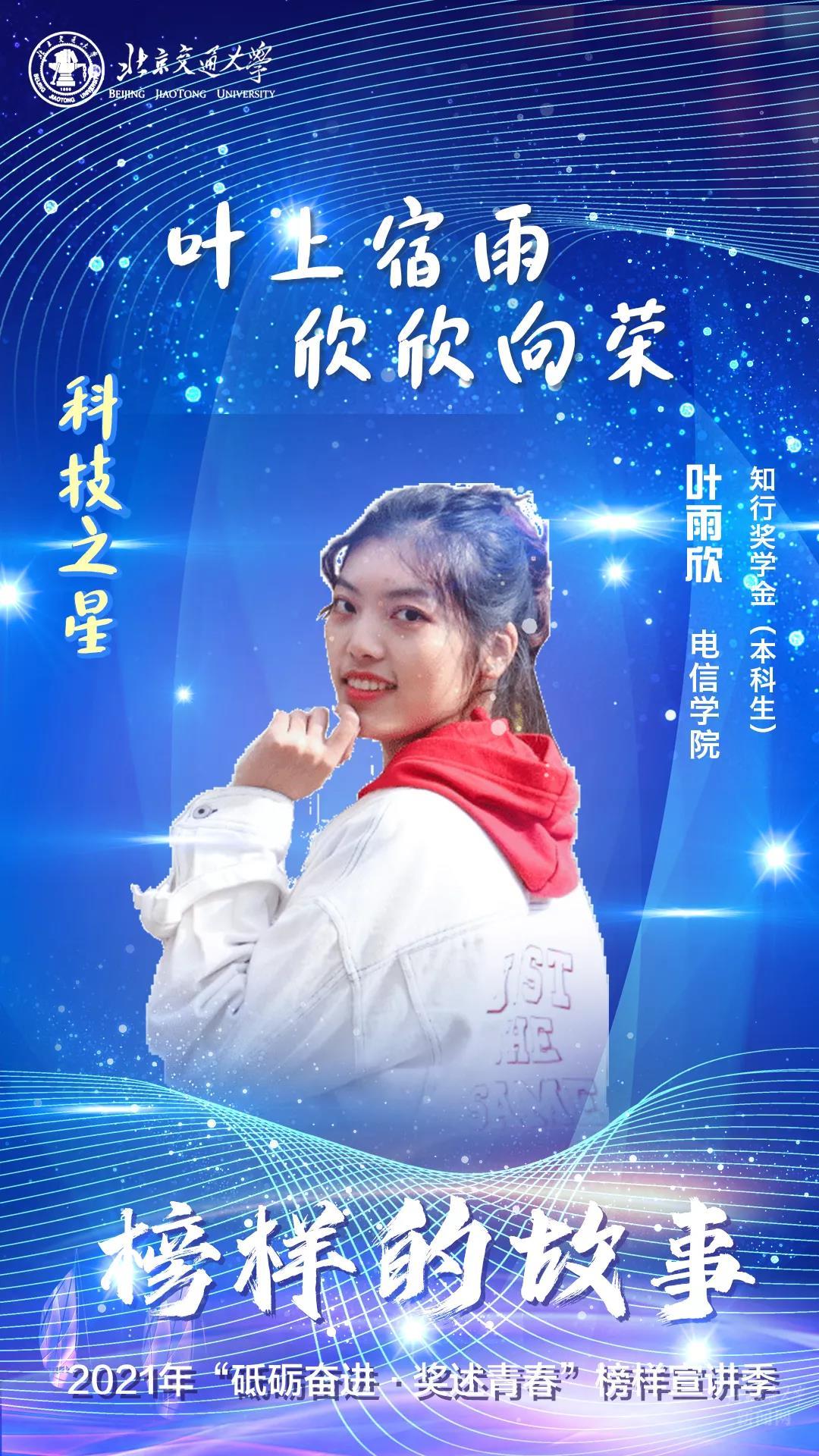 叶凌天与李雨欣的奋斗历程，自信与成就感的蜕变之路