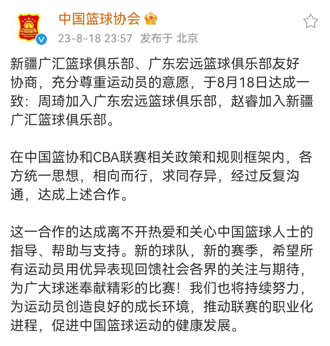 CBA最新动态，篮球在中国的持续蓬勃发展