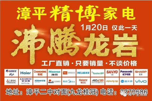 漳平最新招聘信息,漳平最新招聘信息与友情的温暖日常