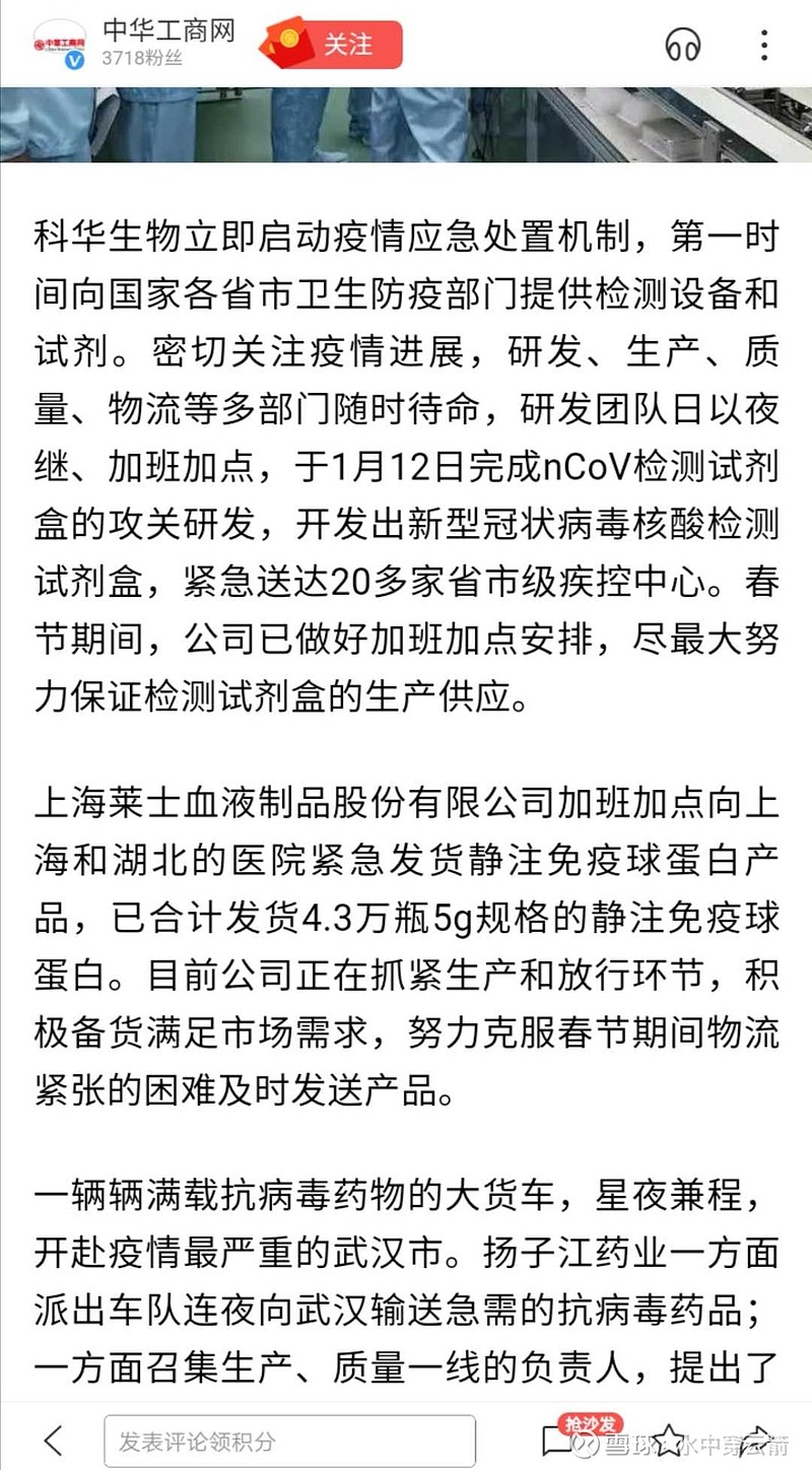 上海莱士最新重磅消息揭秘！