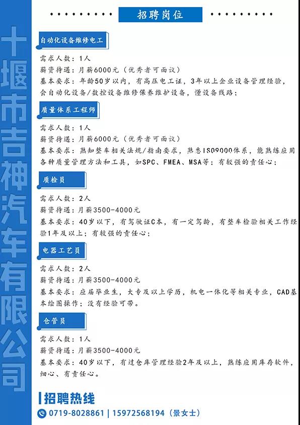 十堰最新司机招聘信息全览，掌握最新司机招聘动态