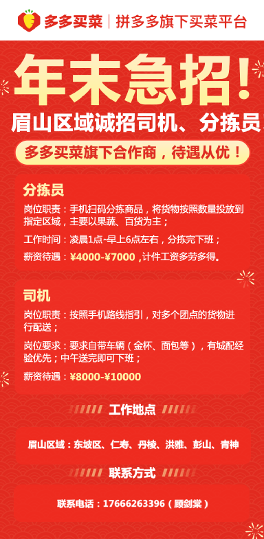 十堰最新司机招聘信息全览，掌握最新司机招聘动态