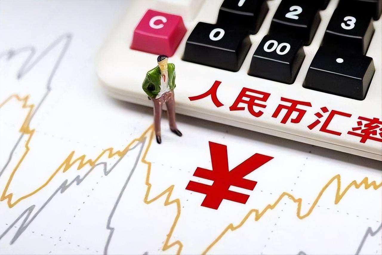 深度解析人民币最新汇率市场波动与影响因素今日汇率动态