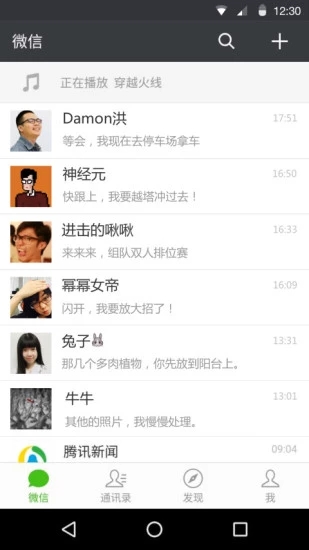 微信最新版版本信息揭秘，最新微信版本是什么？