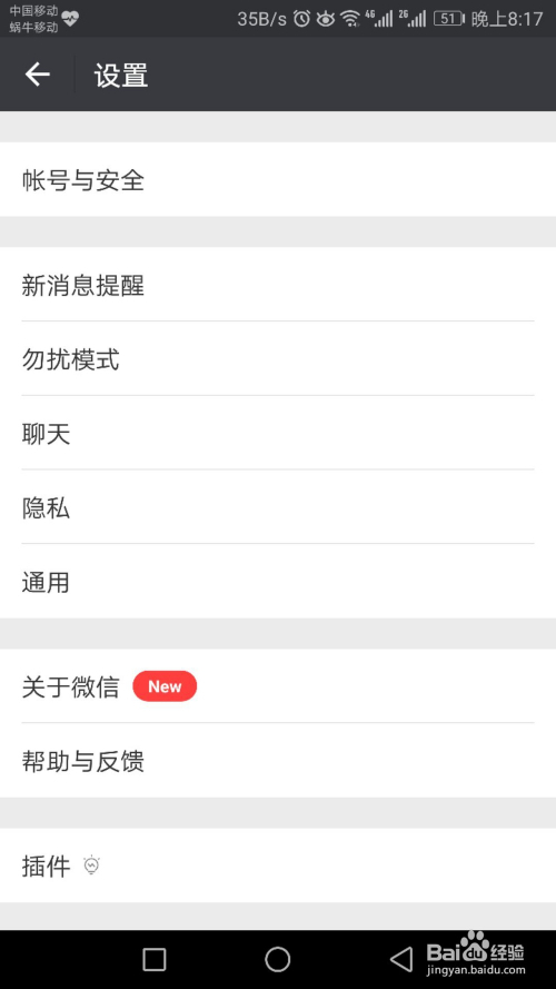 微信最新版版本信息揭秘，最新微信版本是什么？