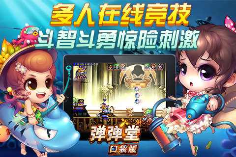 弹弹堂最新更新，小弹的日常趣事与友情纽带之旅