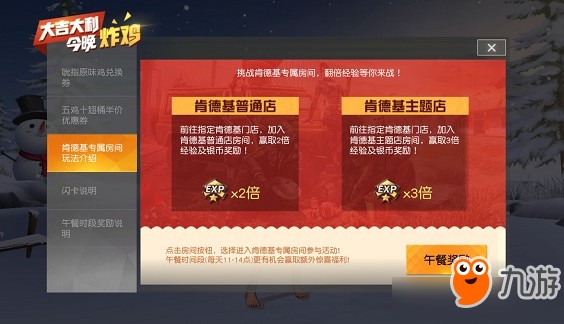 KFC最新活动攻略，参与步骤详解，适合初学者与进阶用户