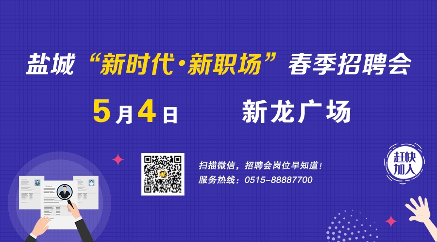温岭最新招聘信息，职场新征程启程点