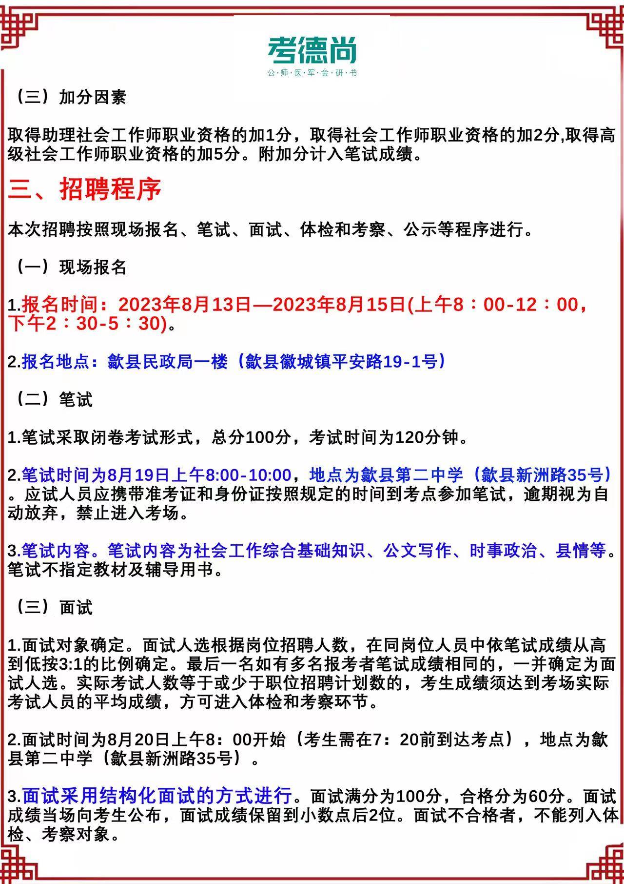 徽县最新招聘信息，职场与友情的交织温馨故事