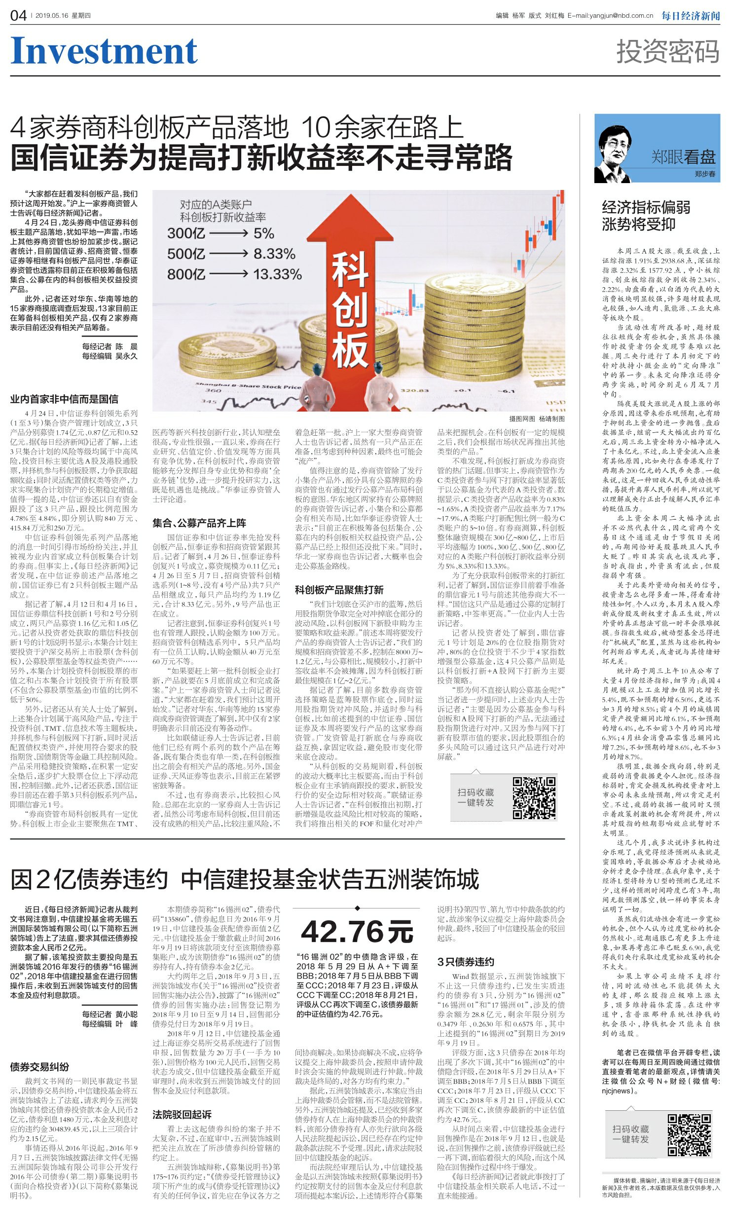 全球经济动态与中国市场趋势的最新财经新闻分析