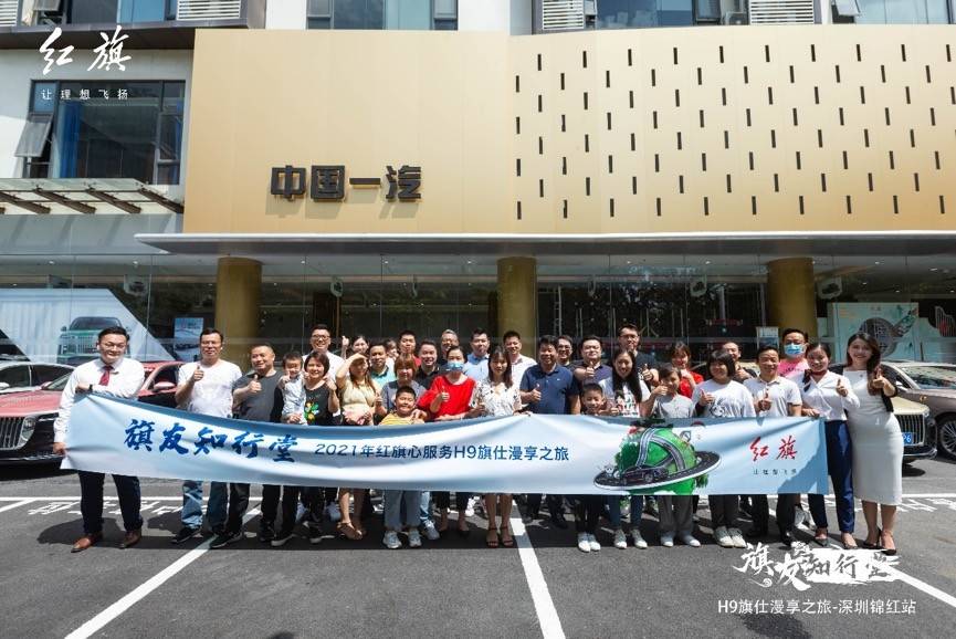 红旗连锁展现全新面貌与发展蓝图，最新消息揭秘企业进展之路