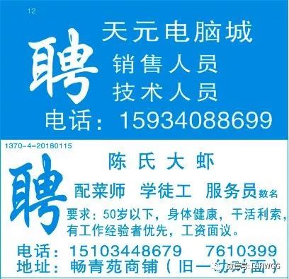 邻里小王的求职奇遇与友情绽放，定南最新招聘信息速递