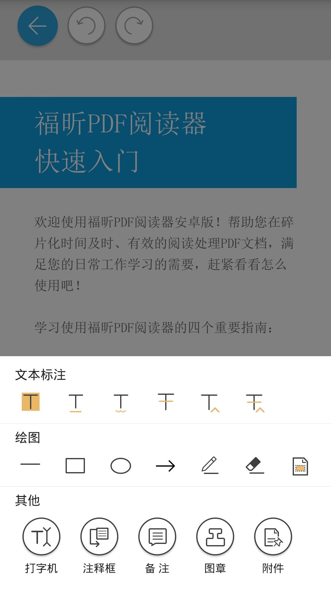 最新版的PDF与温馨生活的交融