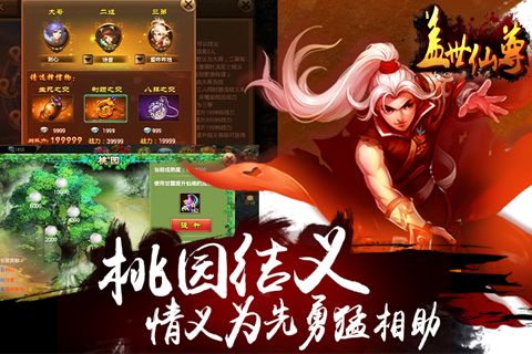 盖世仙尊最新修炼之路，一路学习，铸就自信与成就感