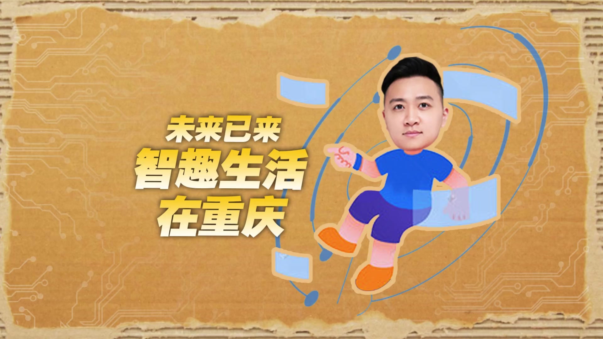 小明看看最新首页，科技重塑视界，个性化生活体验