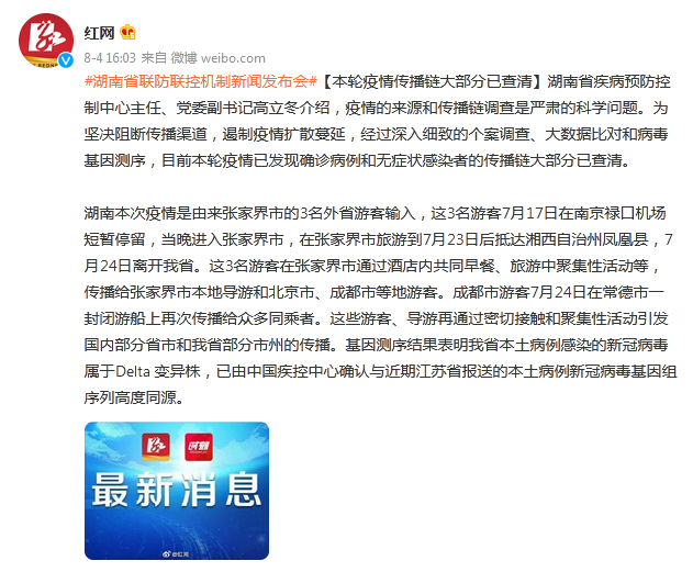 北京疫情最新通报，多维度视角下的深度解析