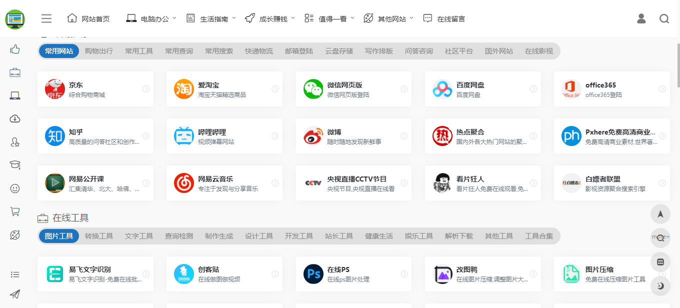 蓝导航最新地址发布🌟