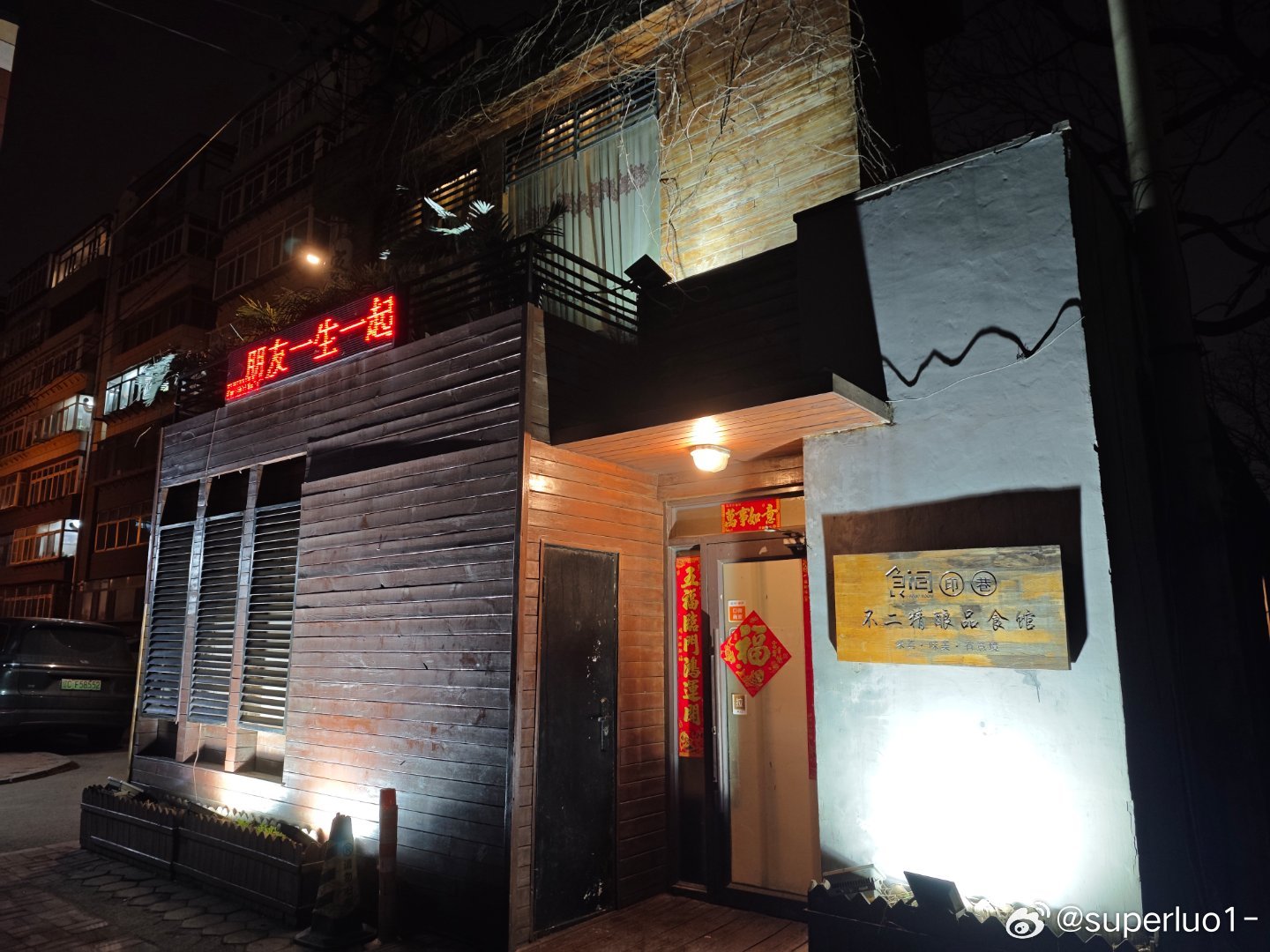 永安行最新动态，小巷深处的独特小店故事探索