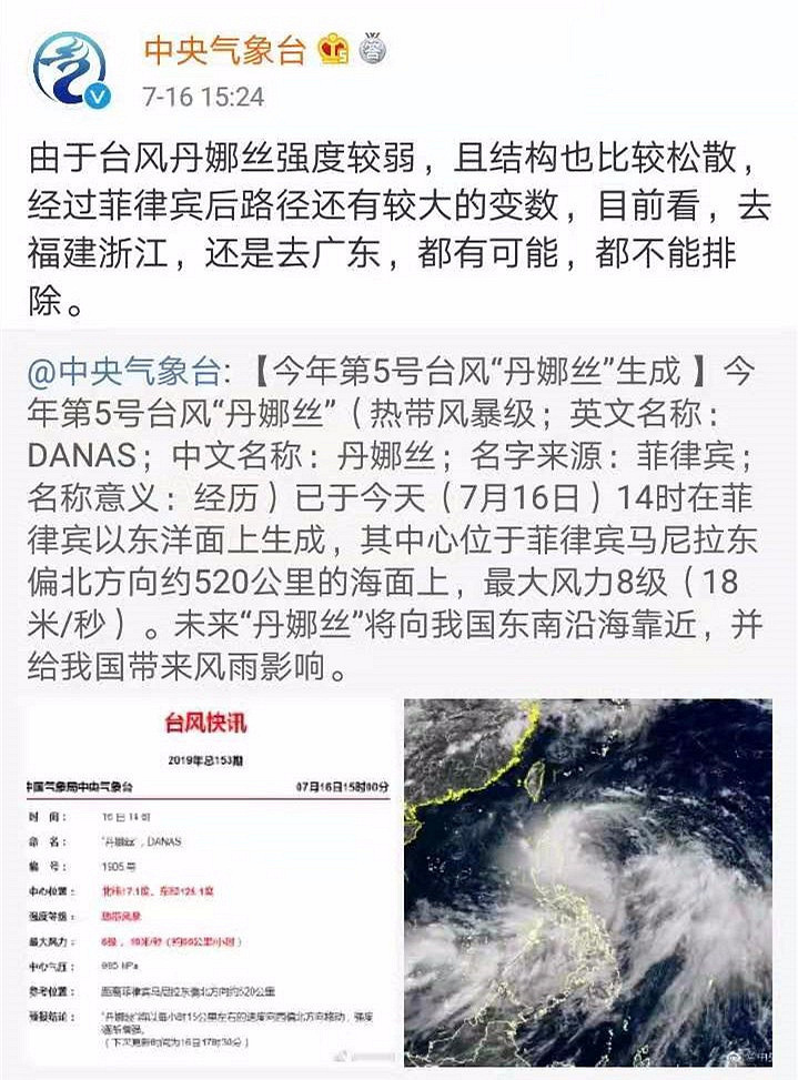 关于台风最新消息分享，最新台风动态报告（XX月XX日）