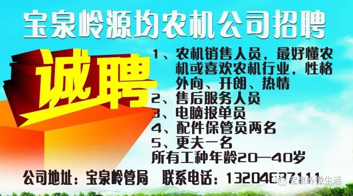 五原招聘网最新招聘信息及求职步骤指南
