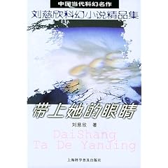 刘慈欣最新小说揭秘，日常的小宇宙探索