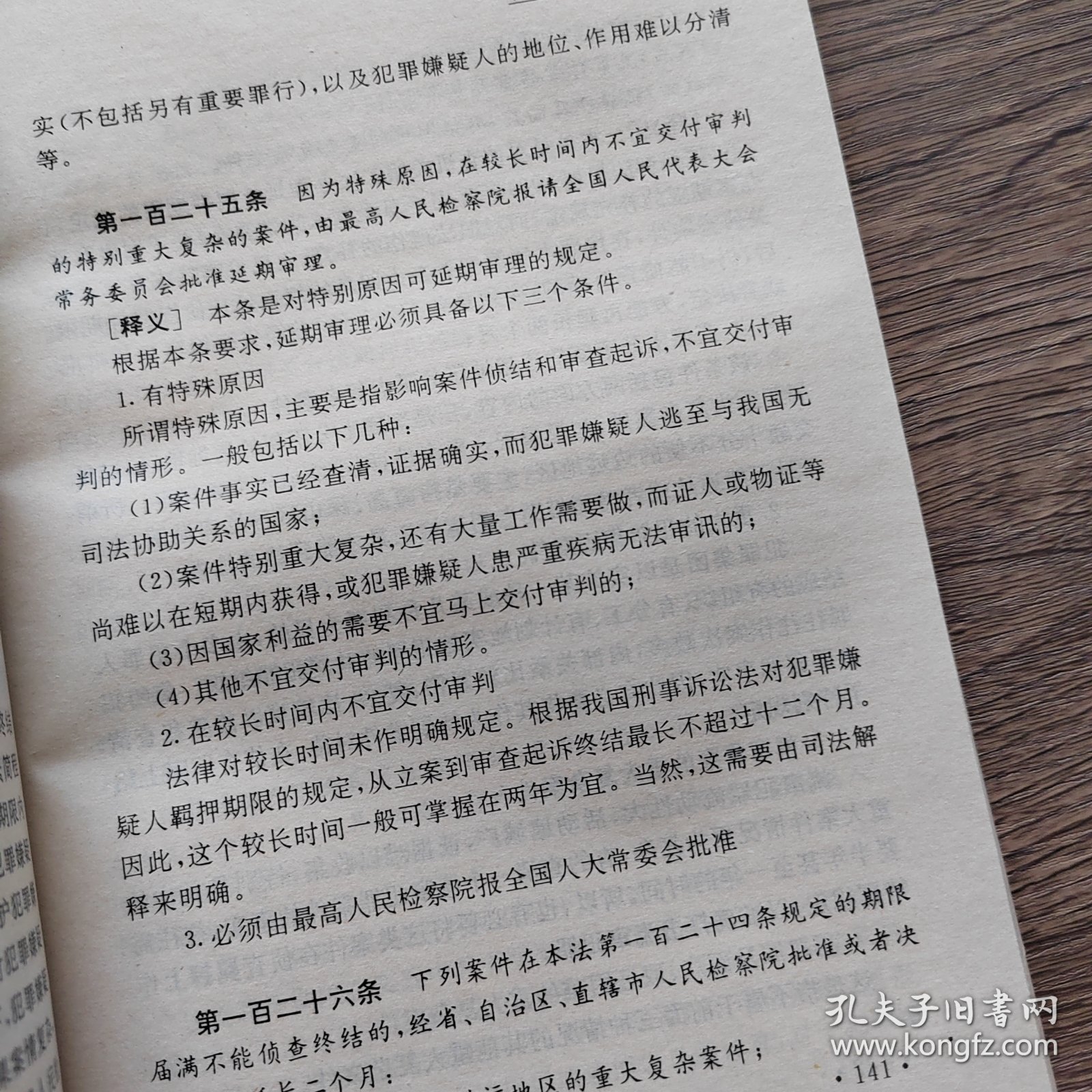最新刑诉法解释，科技重塑正义，智能守护公正之路