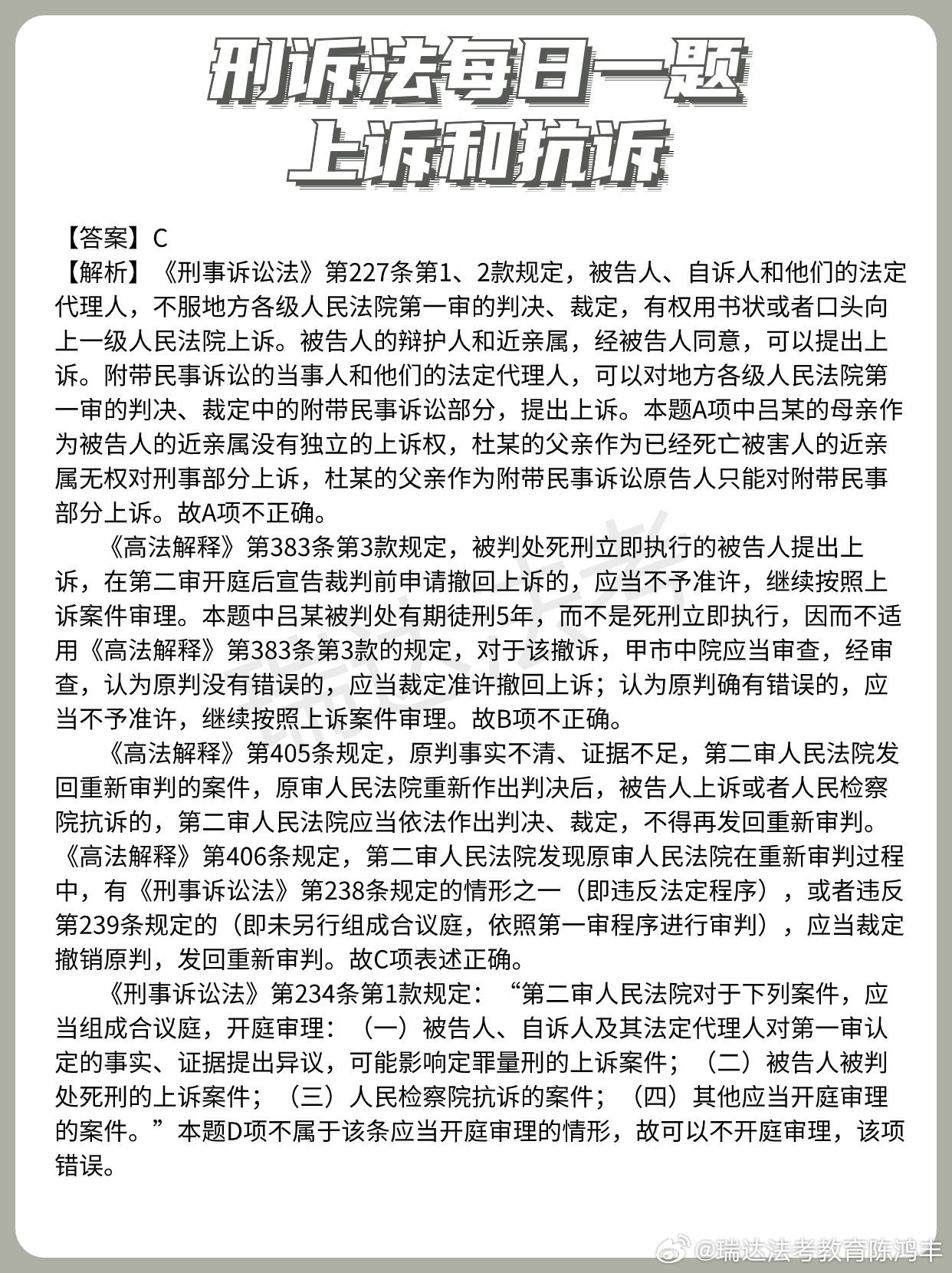 最新刑诉法解释下的日常温馨故事