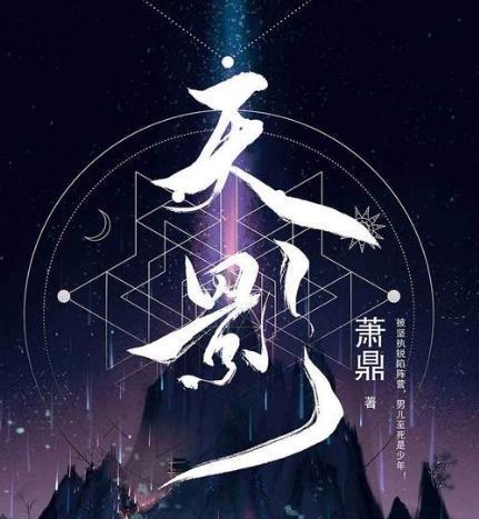 萧鼎最新小说，科技之巅——触摸未来世界