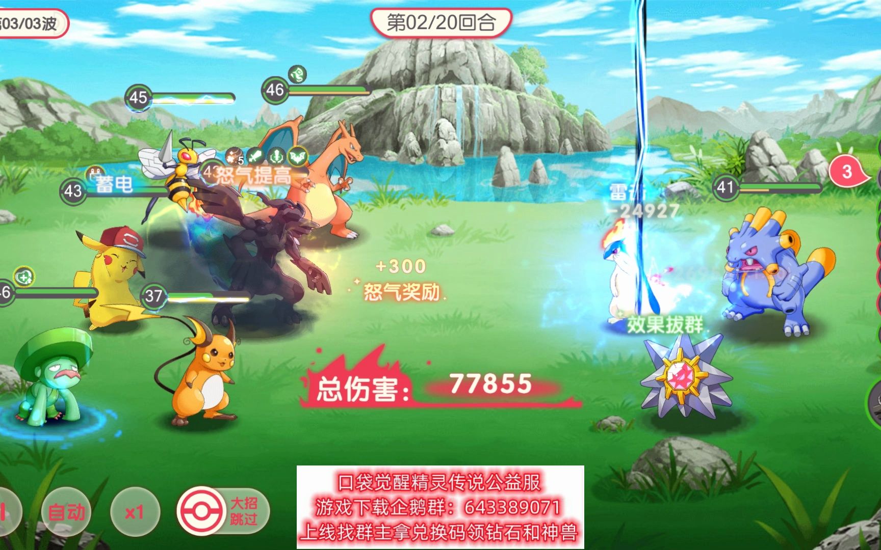 神奇宝贝最新游戏，自信、成长与冒险的旅程开启！
