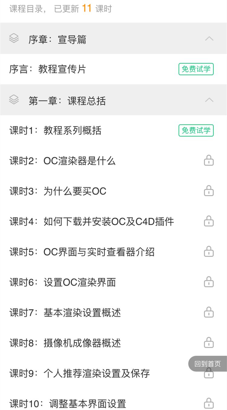 张子诚最新视频教程，任务完成与技能学习步骤指南