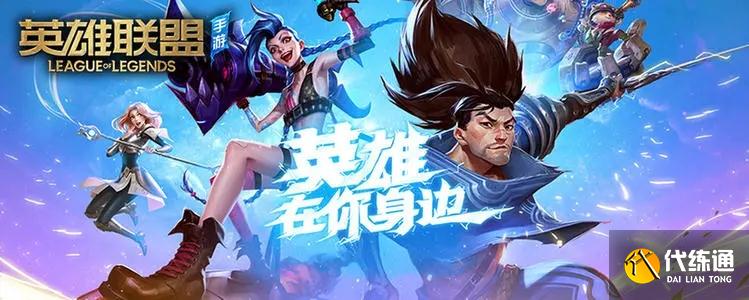 英雄联盟官网最新更新，日常趣事与情感纽带揭秘