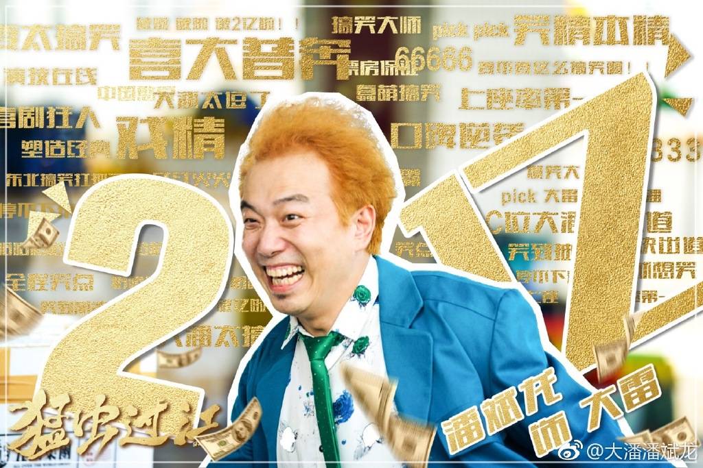 潘斌龙最新电影，影视盛宴，不容错过！