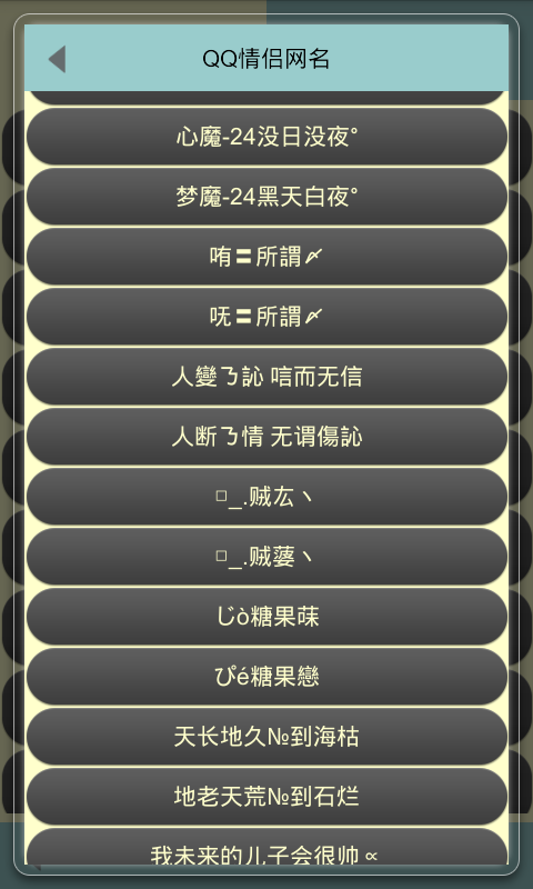 最新QQ情侣个性签名大集合，浪漫情侣签名精选