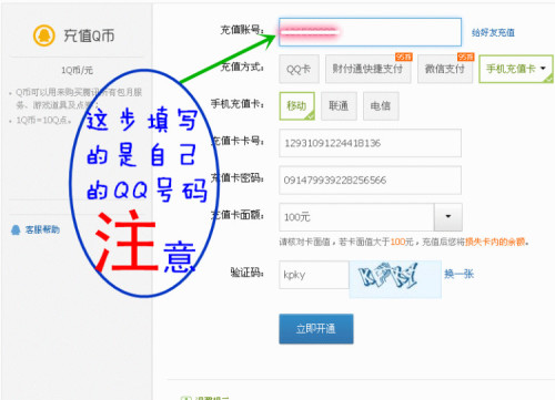 最新刷Q币软件详解，步骤指南与操作技巧