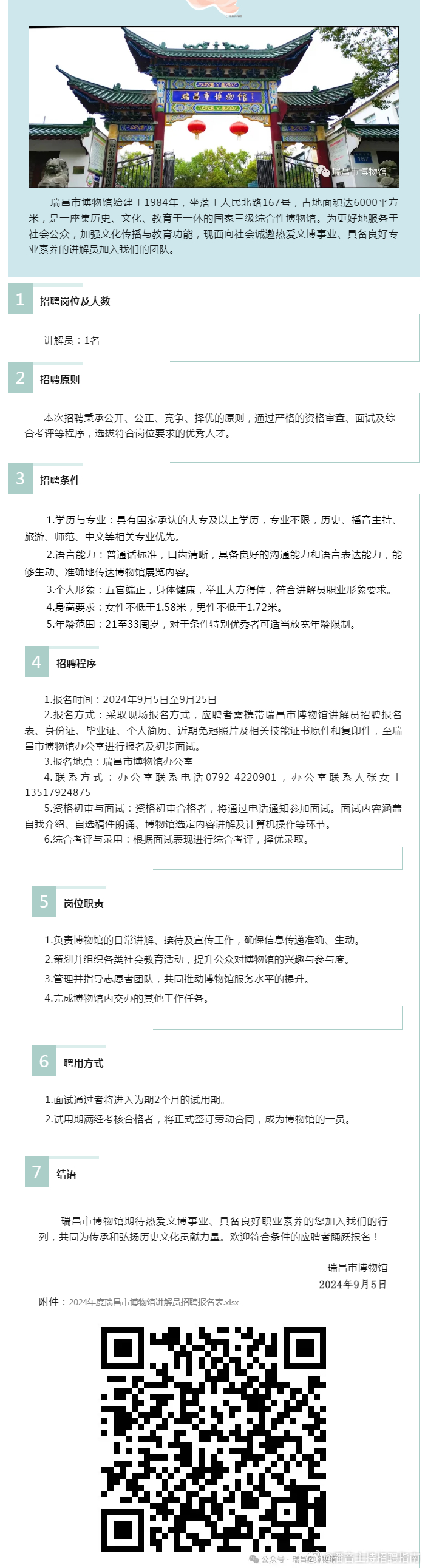 瑞昌招聘网最新招聘信息及观点论述