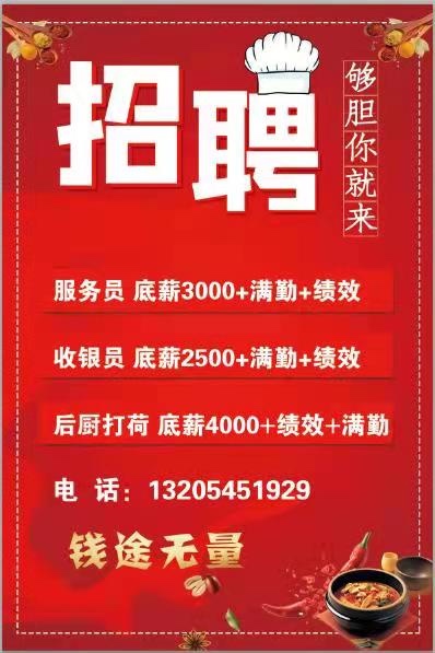 莱州招聘信息网更新，探索自然美景之旅与内心平静的求职之旅