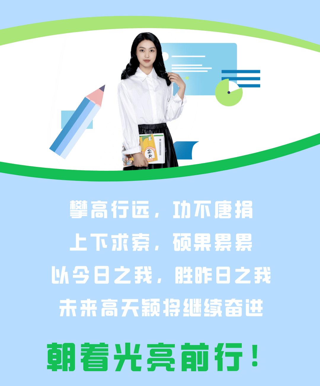 最新光源，点亮学习之路，引领自信未来