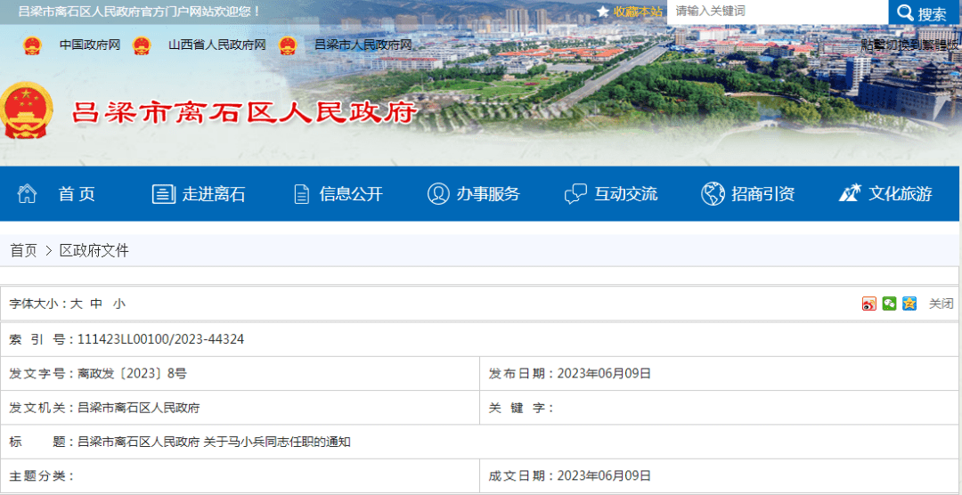 离石租房最新信息汇总🔍🏠