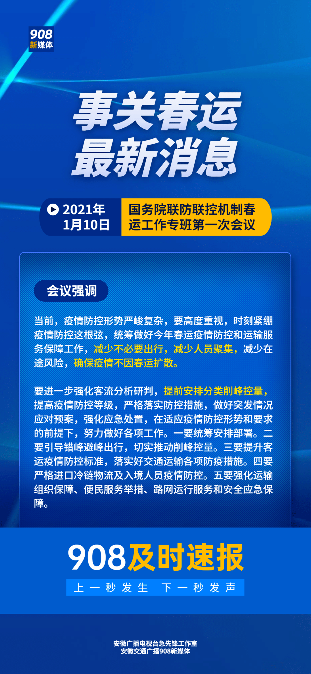 金寨在线招聘网最新招聘信息揭秘，小镇青年的求职奇遇之路
