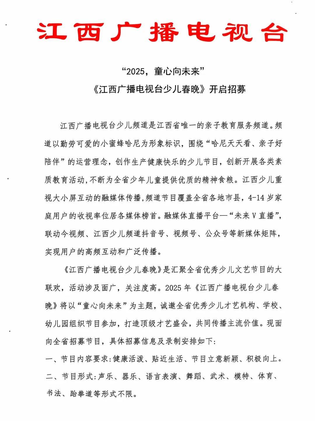 最新江西三套节目表揭秘📣