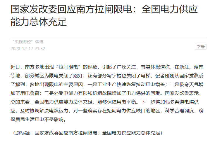 黎湛电气化最新动态，项目进展及其潜在影响的分析