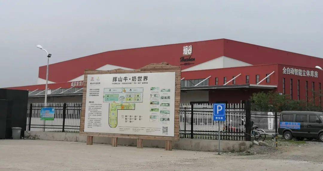辉山乳业最新动态，引领行业新趋势