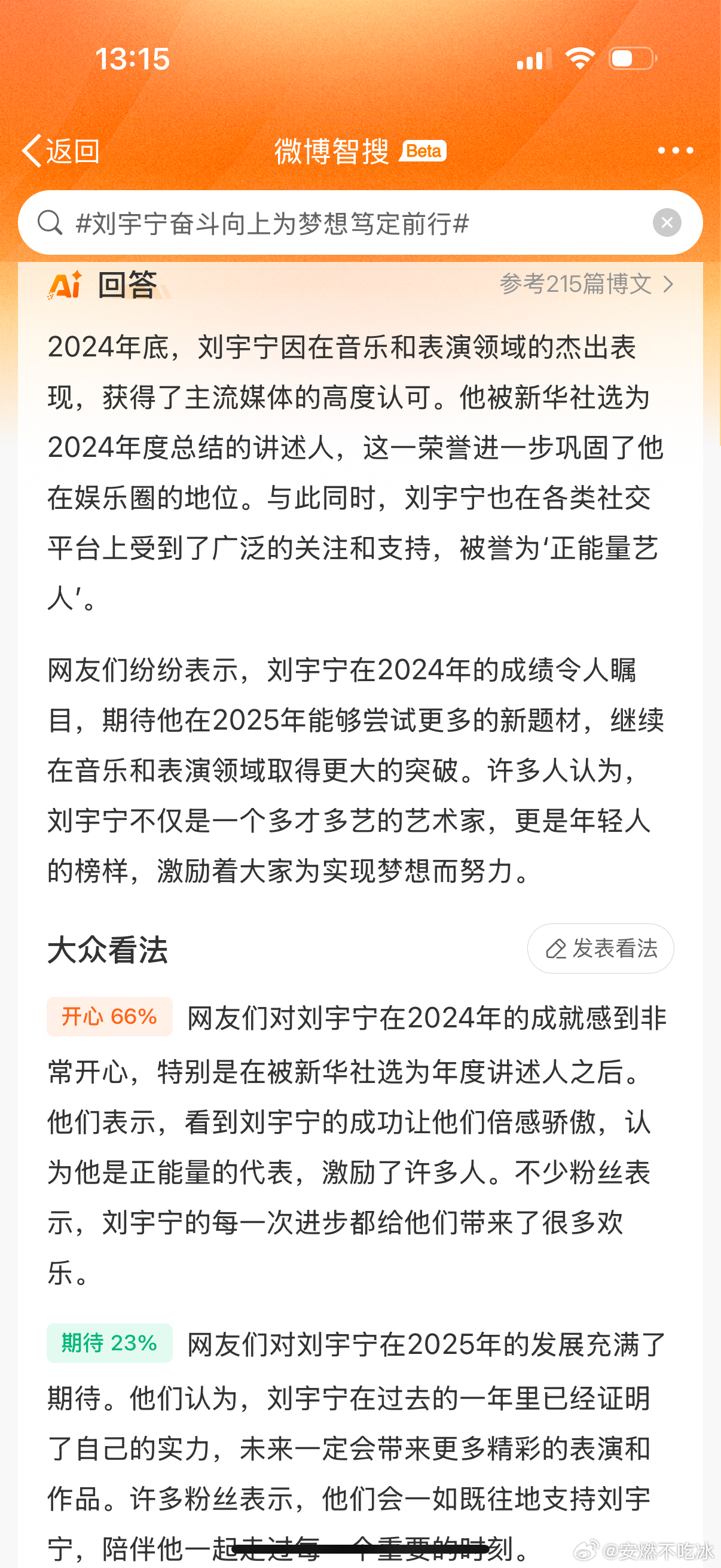 宁句S6最新动态，励志之旅启程向未来
