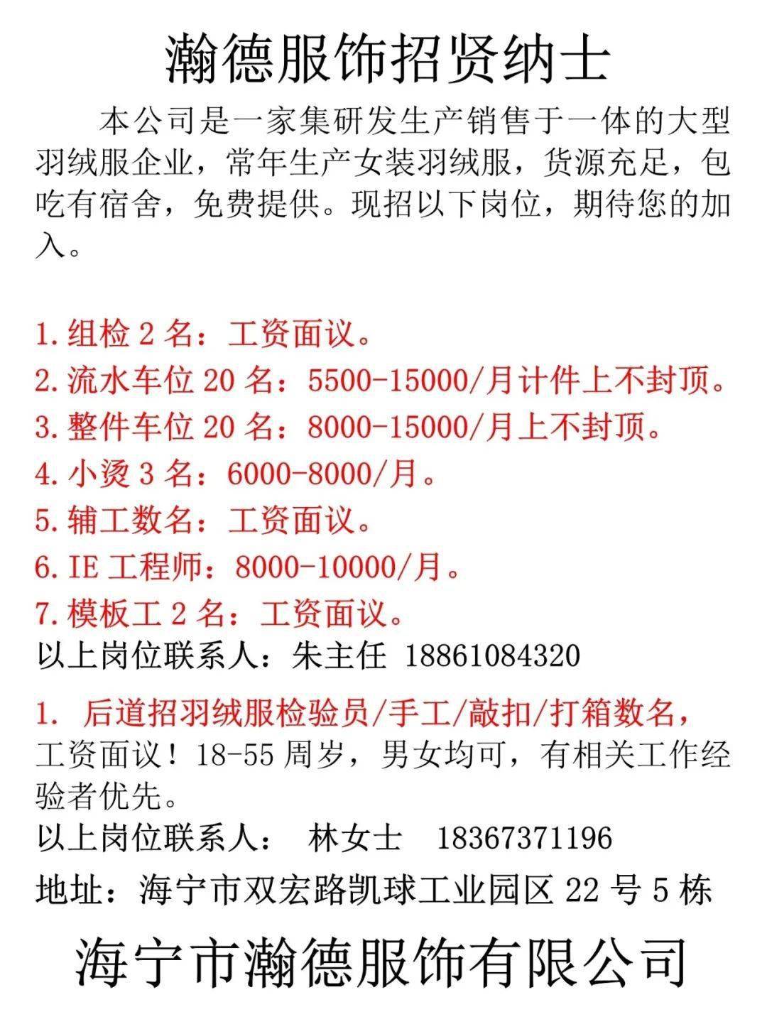 沈阳市服装厂最新招工启事，携手编织时尚梦想，变化成就自信与成就感！