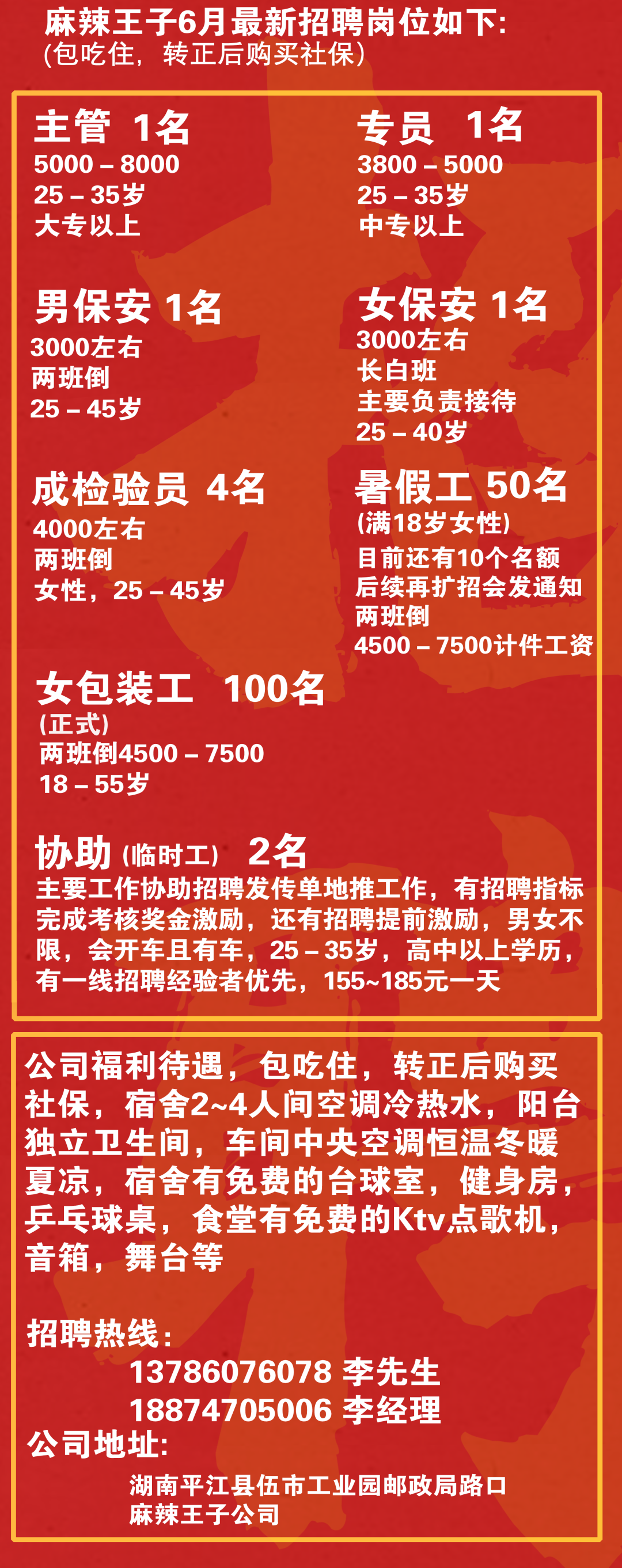 MV拍摄 第57页